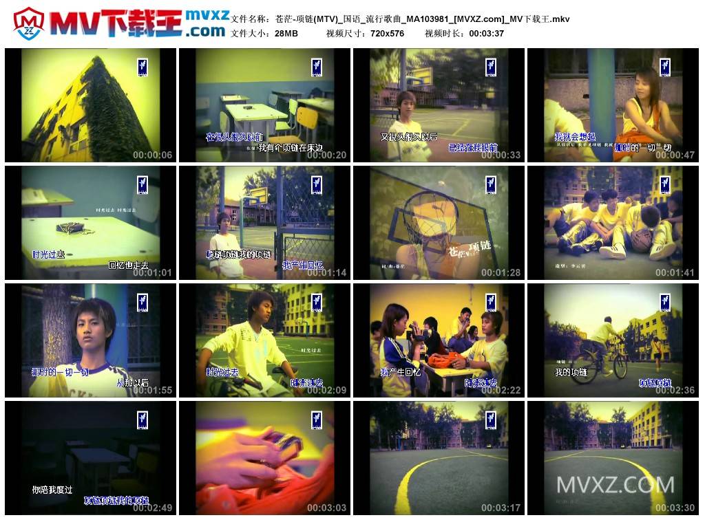 苍茫-项链(MTV)_国语_流行歌曲_MA103981